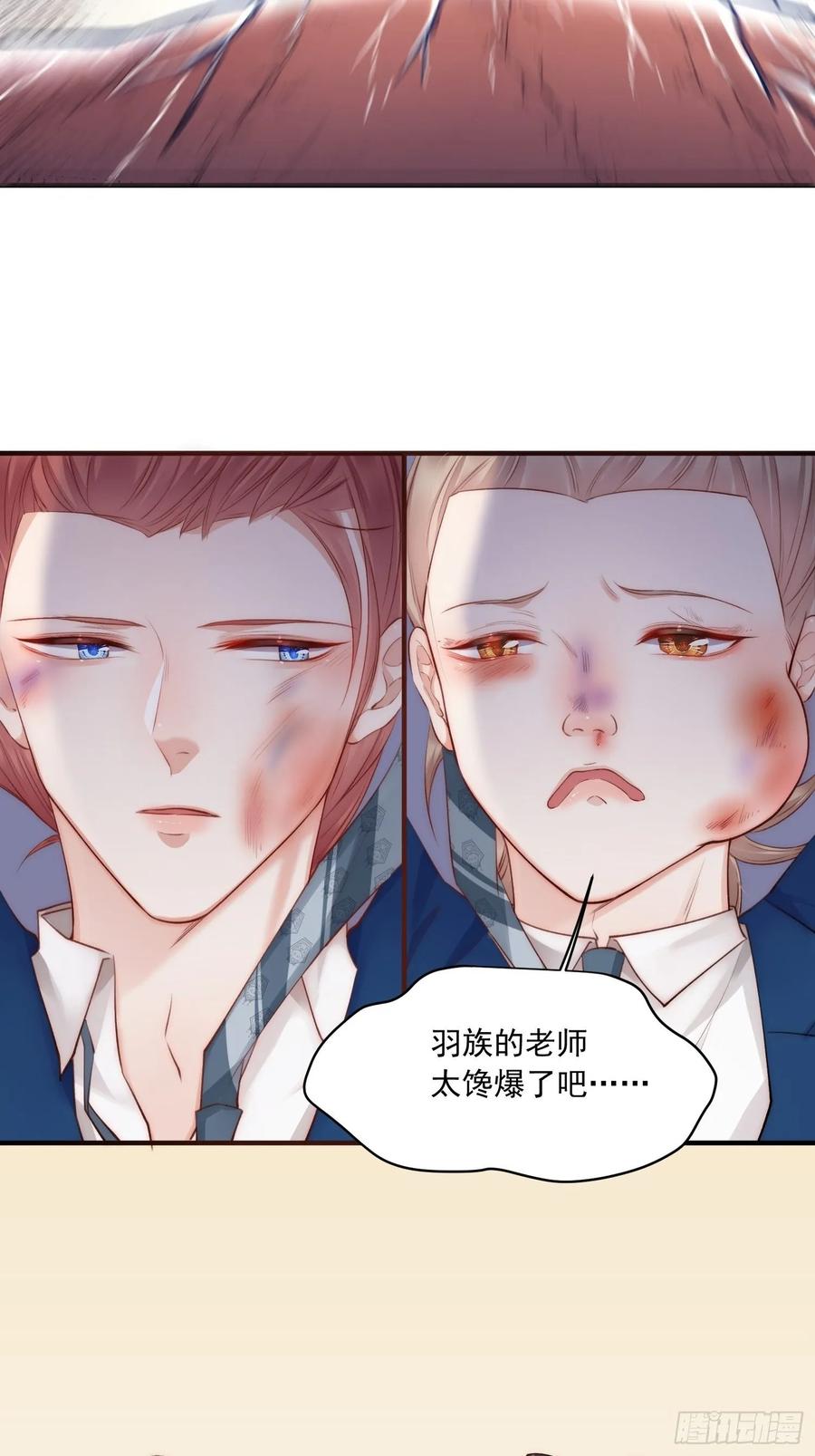 朝西，In or out - 第39话 看我大翅膀 - 第27张图