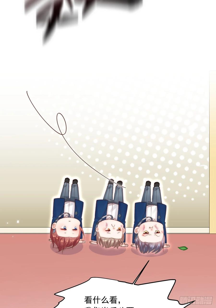 朝西，In or out - 第39话 看我大翅膀 - 第34张图