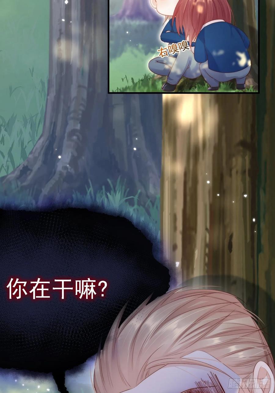 朝西，In or out - 第39话 看我大翅膀 - 第3张图