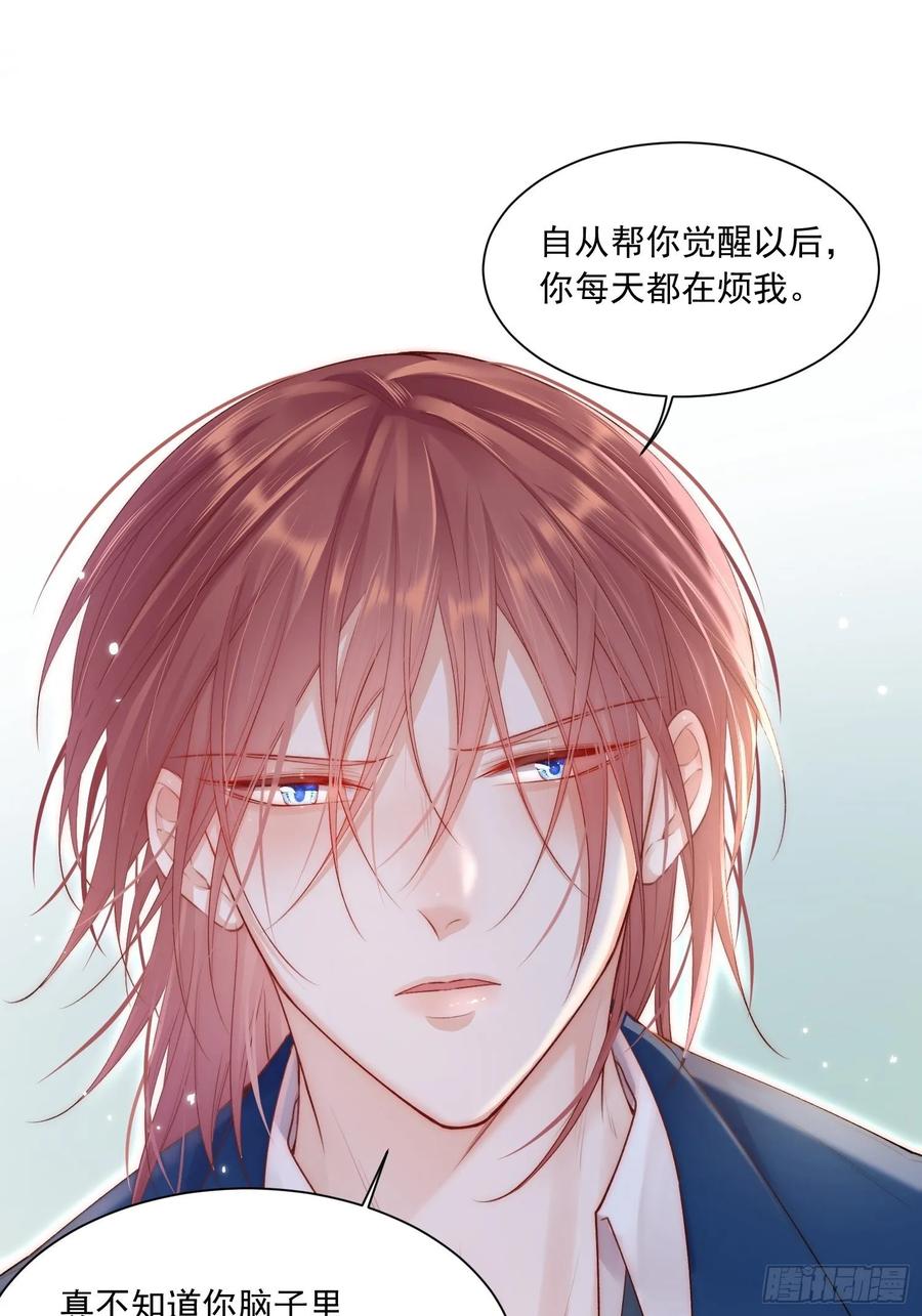 朝西，In or out - 第39话 看我大翅膀 - 第15张图