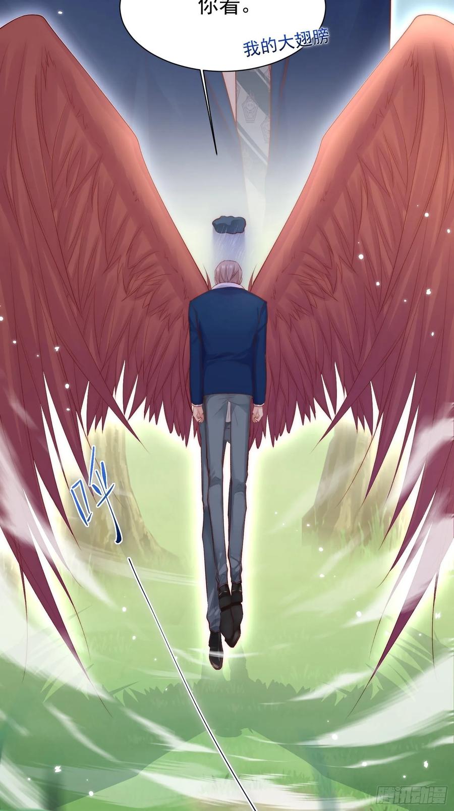 朝西，In or out - 第39话 看我大翅膀 - 第19张图