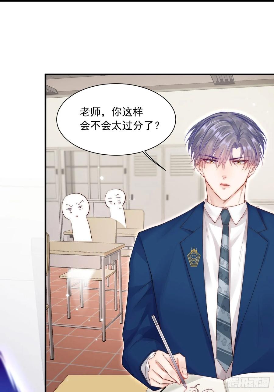 朝西，In or out - 第39话 看我大翅膀 - 第29张图