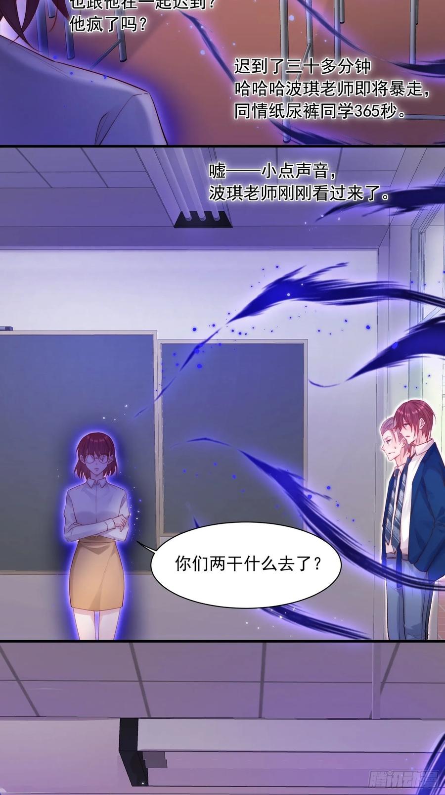 朝西，In or out - 第39话 看我大翅膀 - 第23张图