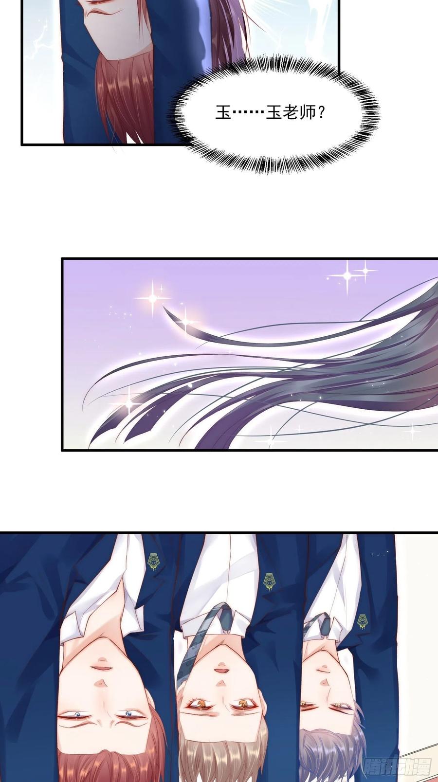 朝西，In or out - 第40话 有点奇怪 - 第19张图