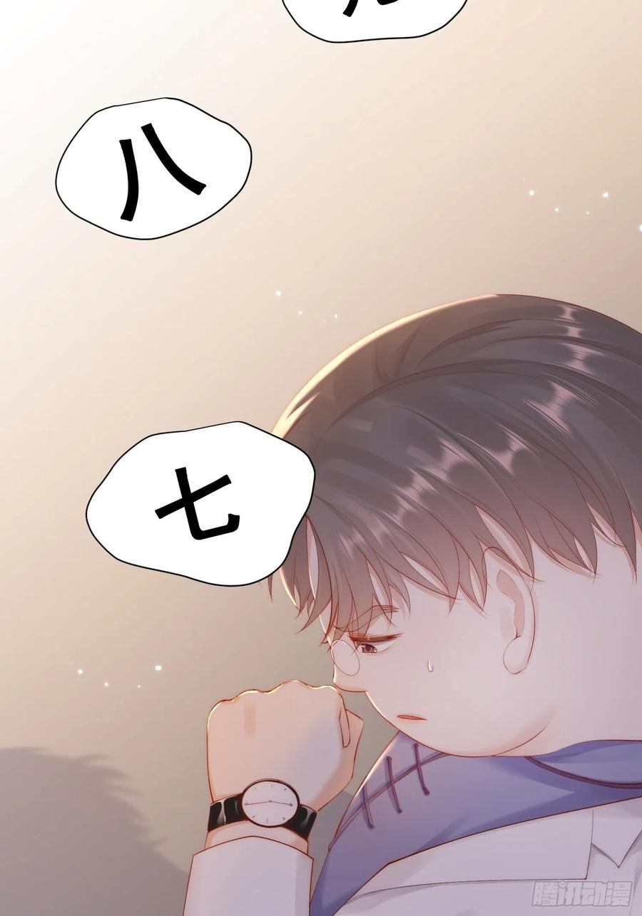 朝西，In or out - 第40话 有点奇怪 - 第4张图