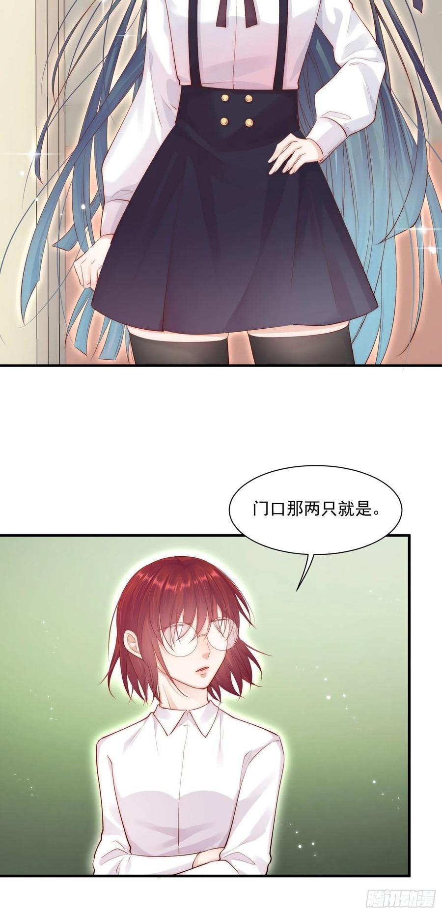 朝西，In or out - 第40话 有点奇怪 - 第25张图