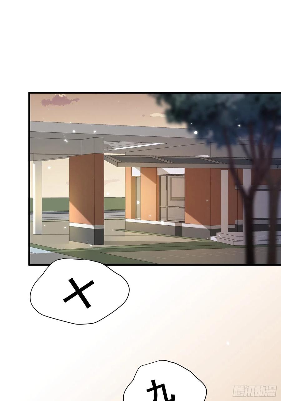 朝西，In or out - 第40话 有点奇怪 - 第3张图