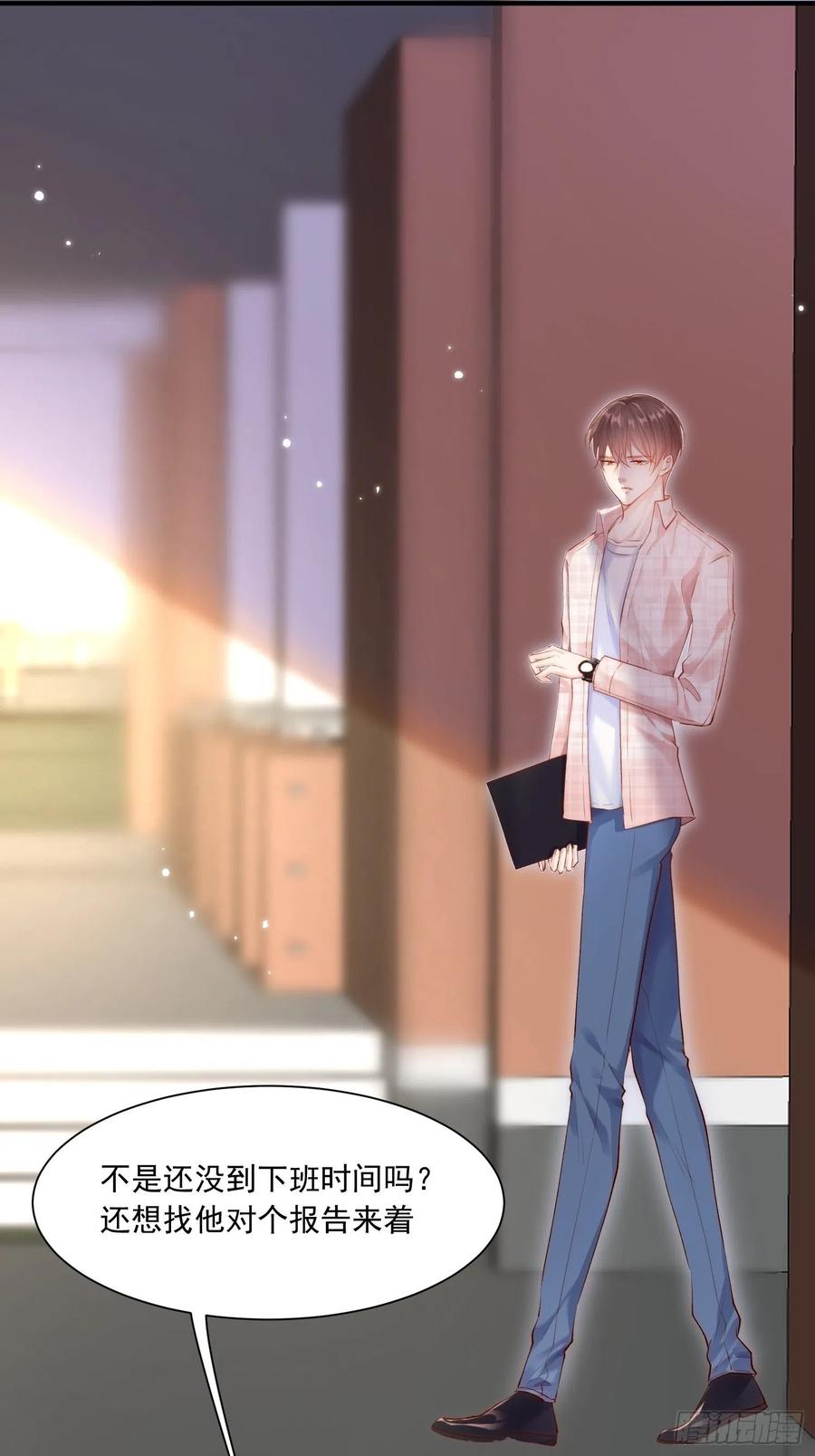 朝西，In or out - 第40话 有点奇怪 - 第7张图