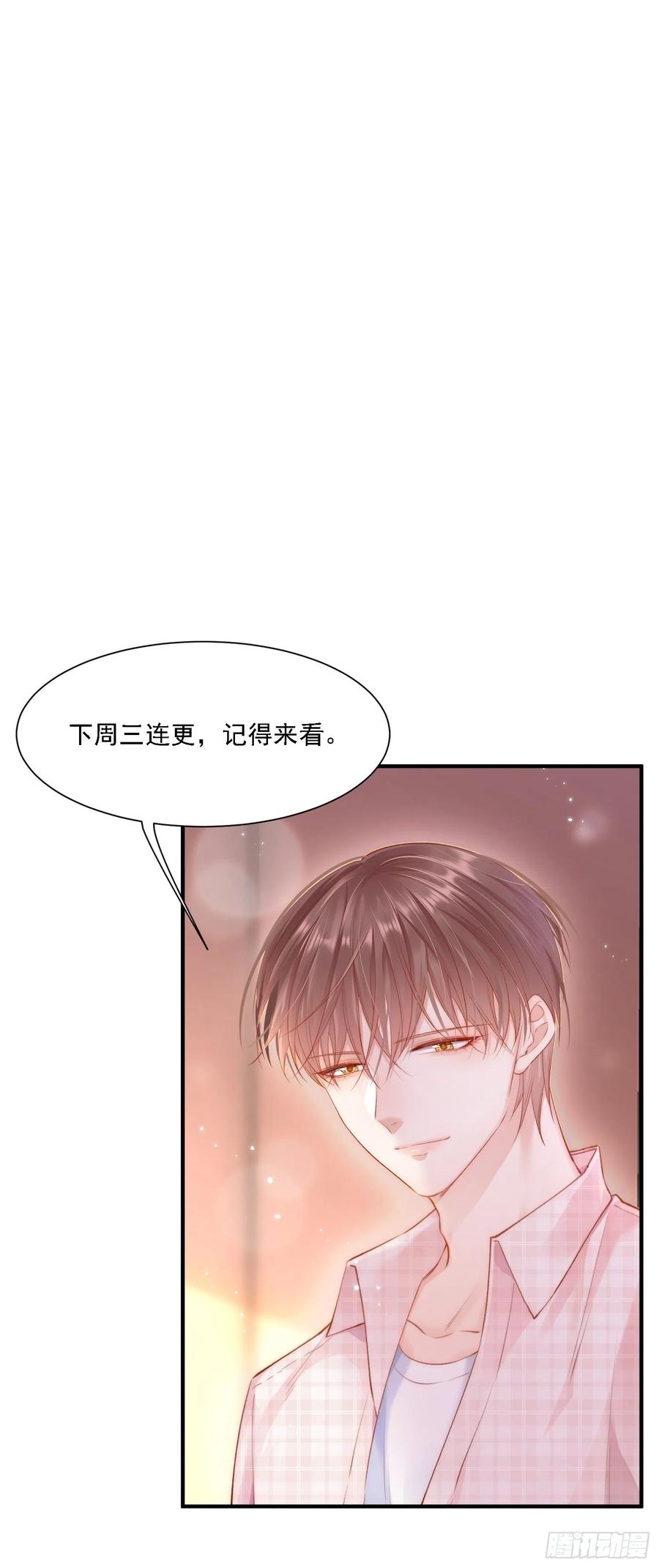 朝西，In or out - 第40话 有点奇怪 - 第33张图