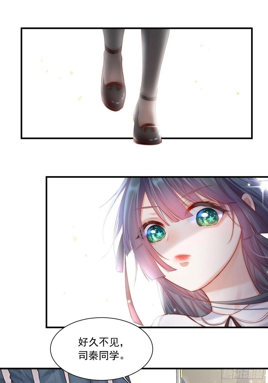 朝西，In or out - 第40话 有点奇怪 - 第22张图