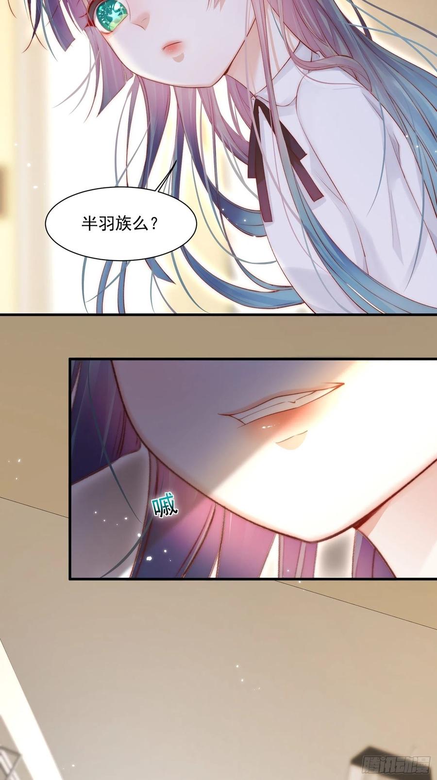 朝西，In or out - 第40话 有点奇怪 - 第27张图