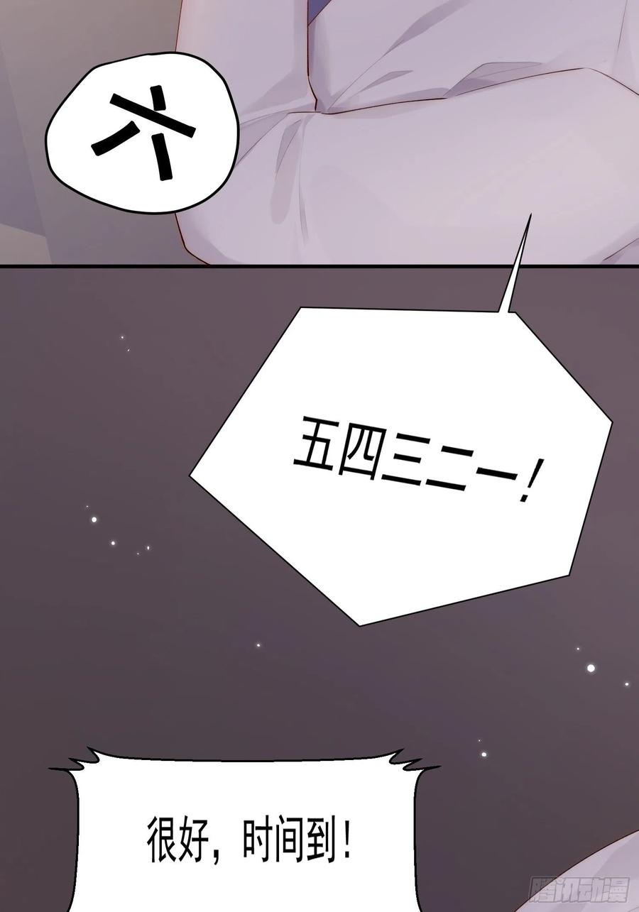 朝西，In or out - 第40话 有点奇怪 - 第5张图