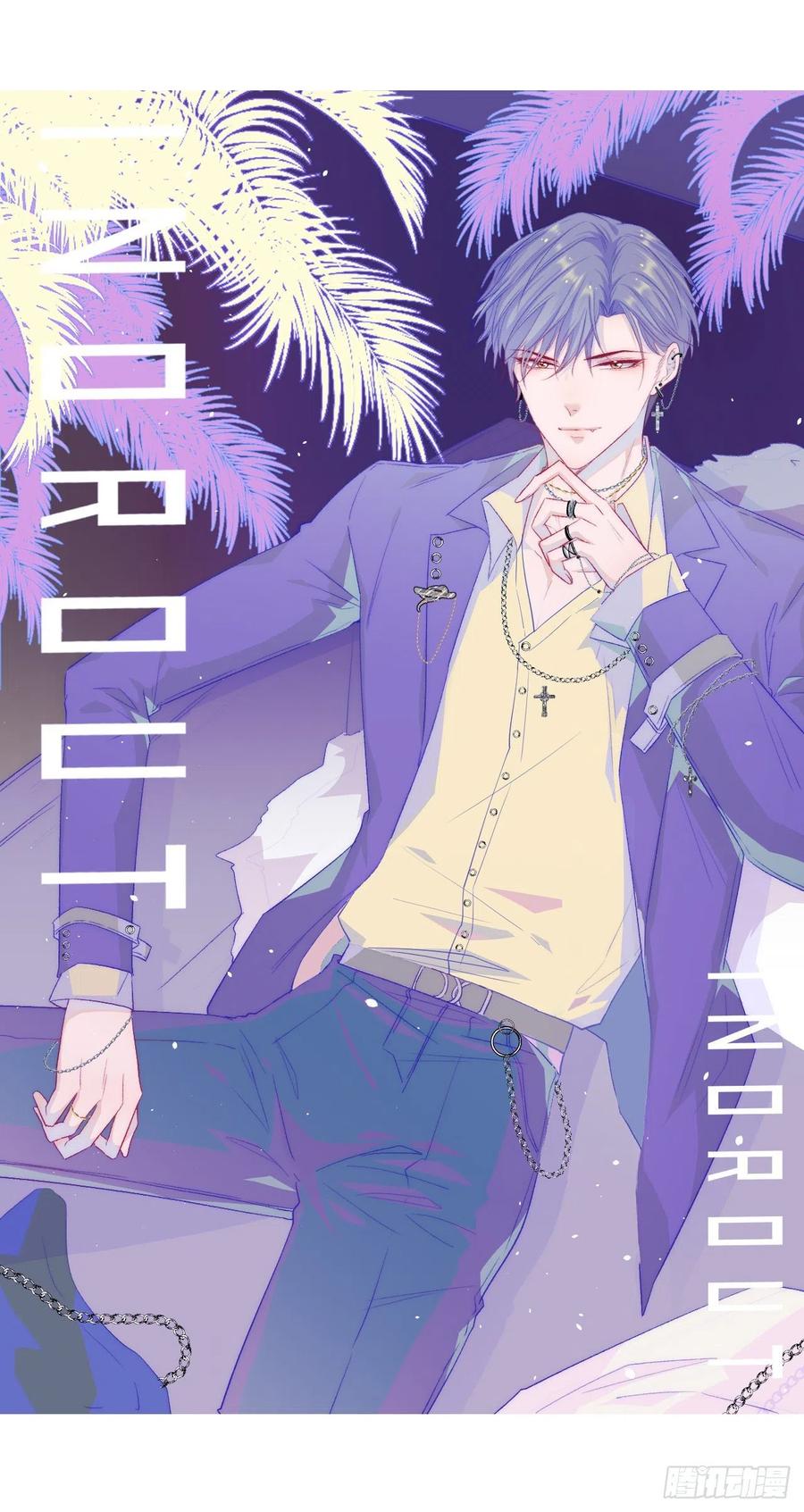 朝西，In or out - 第40话 有点奇怪 - 第1张图