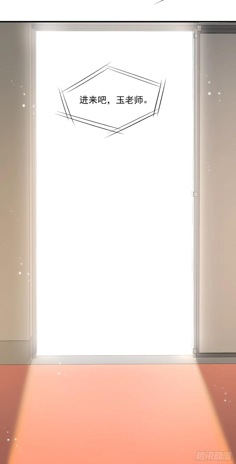 朝西，In or out - 第40话 有点奇怪 - 第17张图