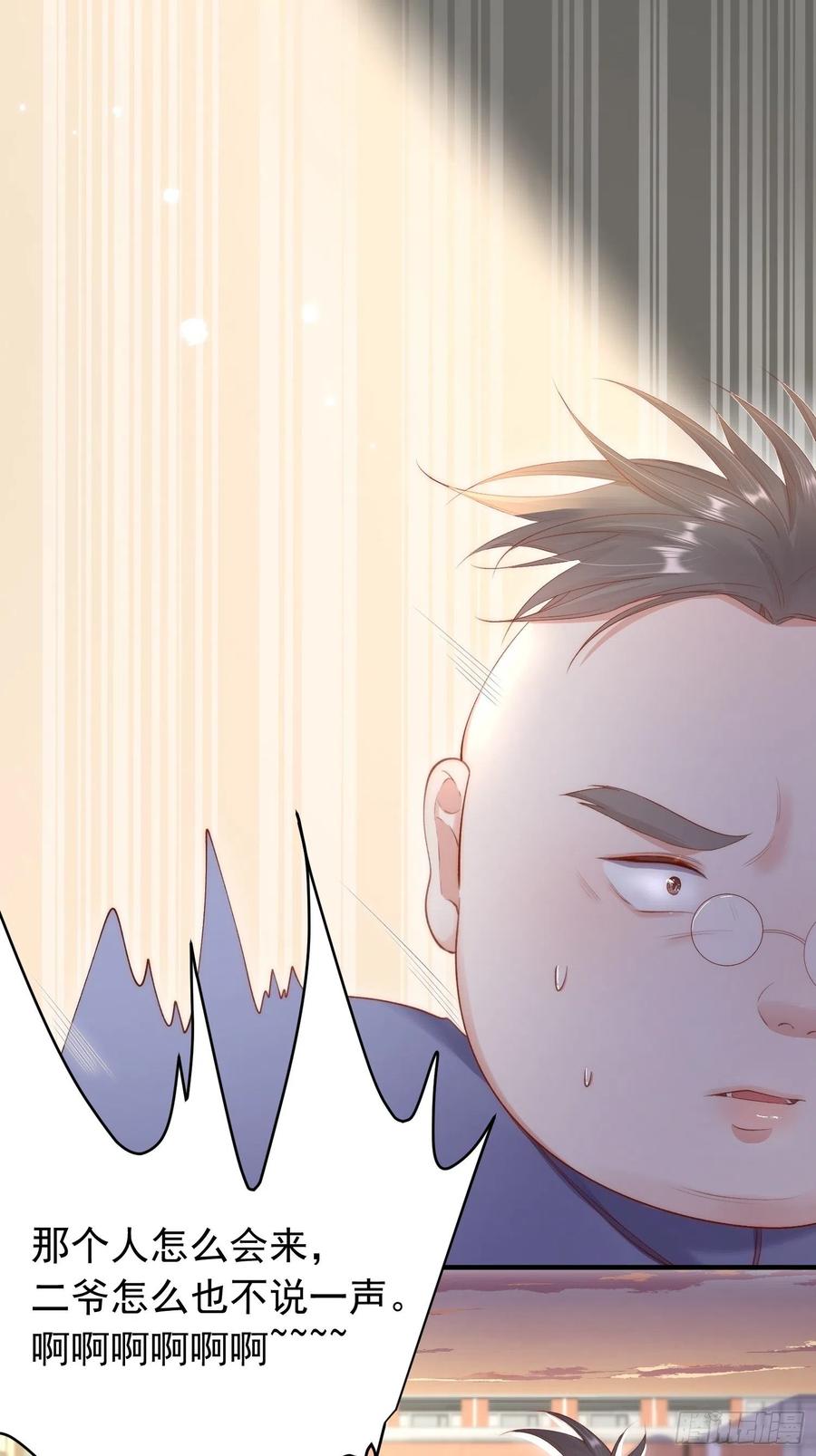 朝西，In or out - 第40话 有点奇怪 - 第9张图