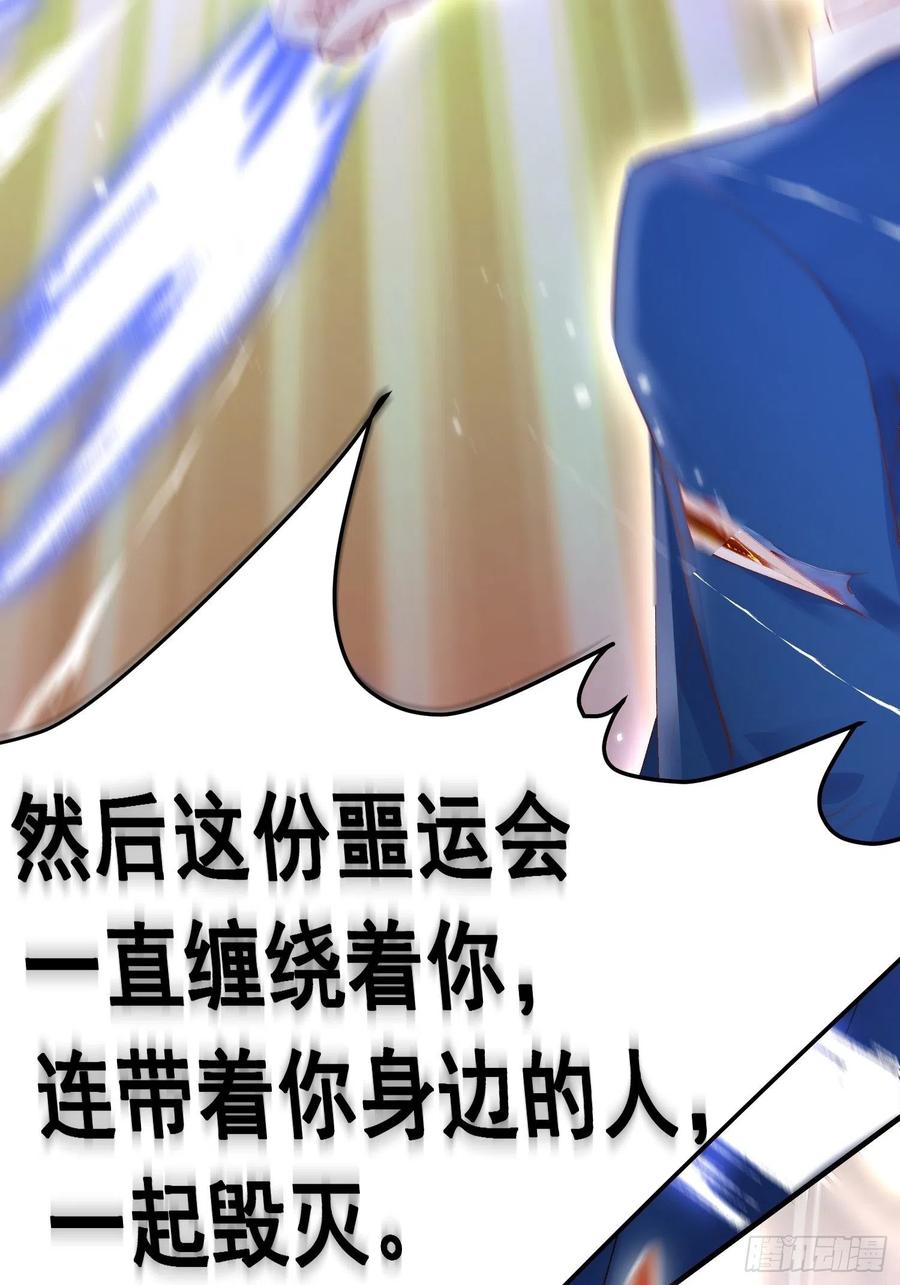 朝西，In or out - 第41话 坐上来 - 第21张图