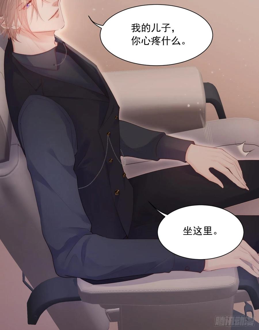 朝西，In or out - 第41话 坐上来 - 第30张图