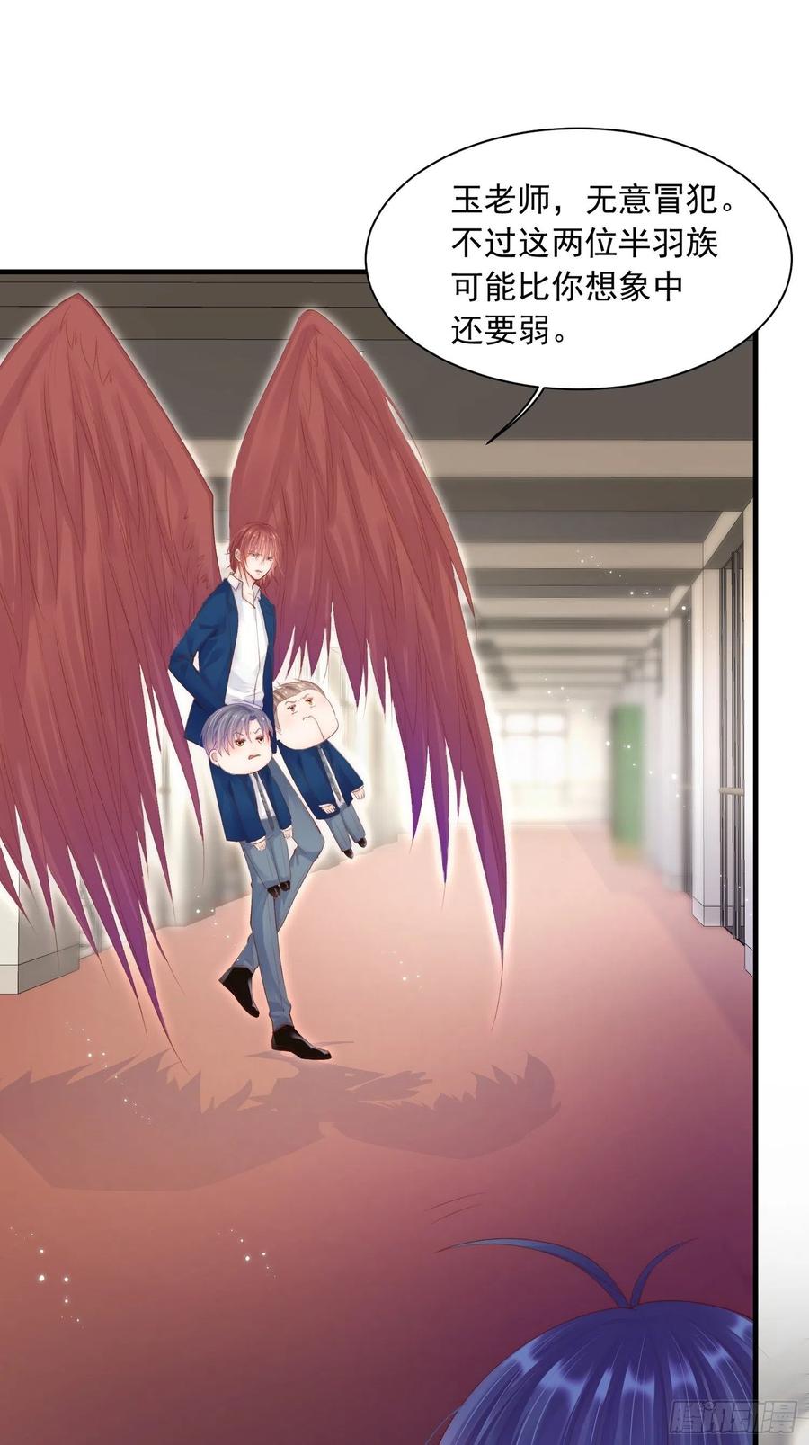 朝西，In or out - 第41话 坐上来 - 第13张图