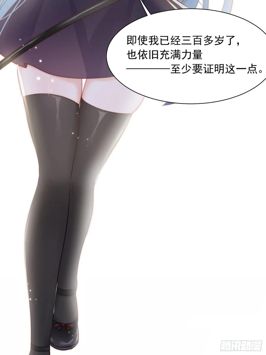 朝西，In or out - 第41话 坐上来 - 第8张图