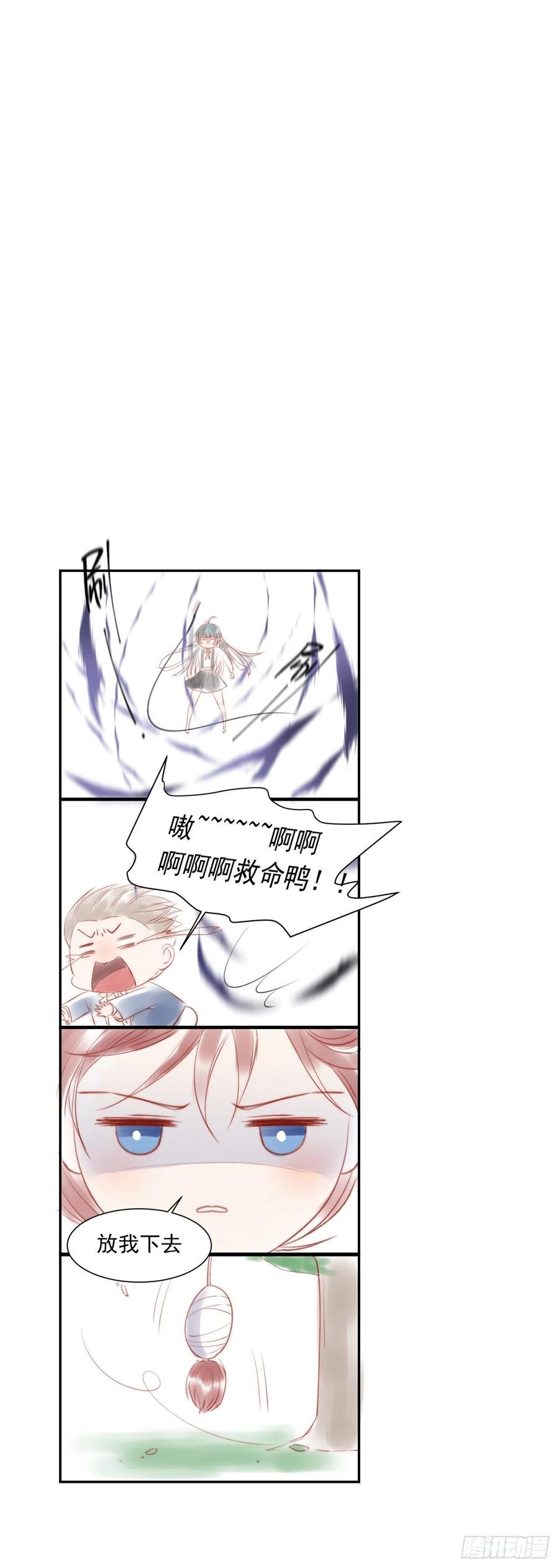 朝西，In or out - 第41话 坐上来 - 第35张图