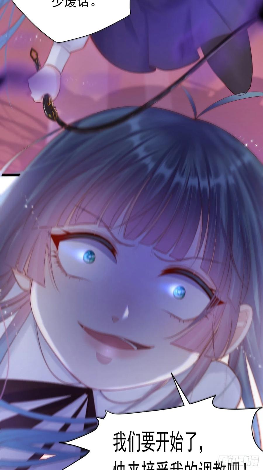 朝西，In or out - 第41话 坐上来 - 第15张图