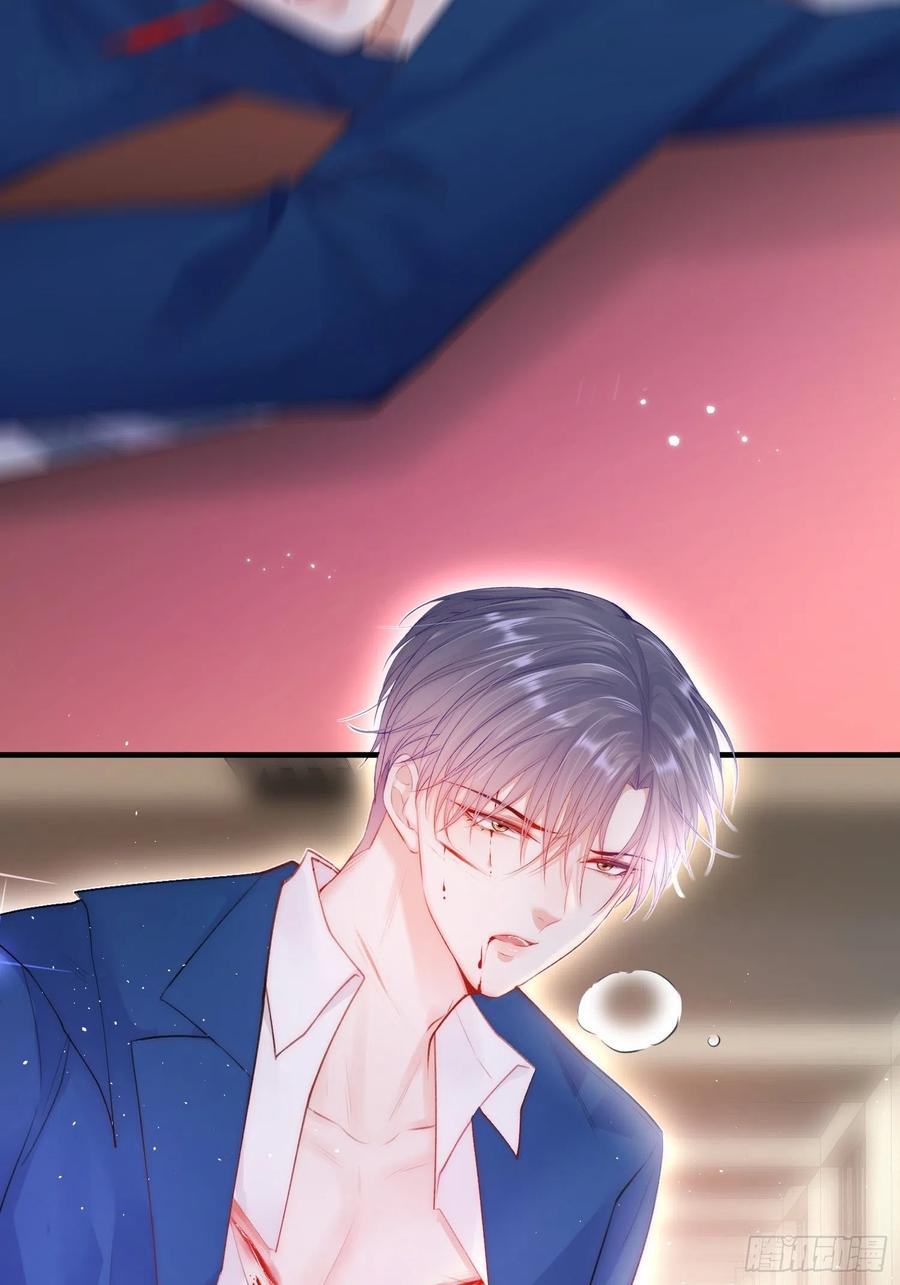 朝西，In or out - 第41话 坐上来 - 第23张图