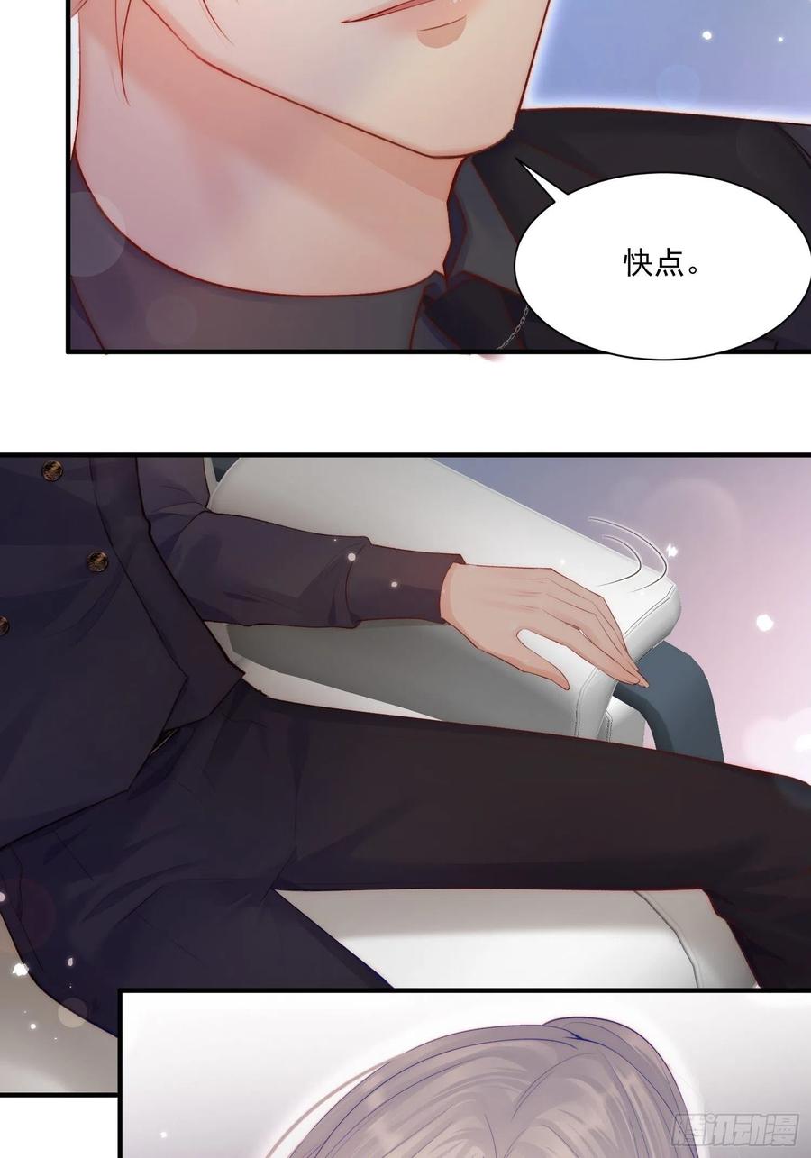 朝西，In or out - 第41话 坐上来 - 第33张图