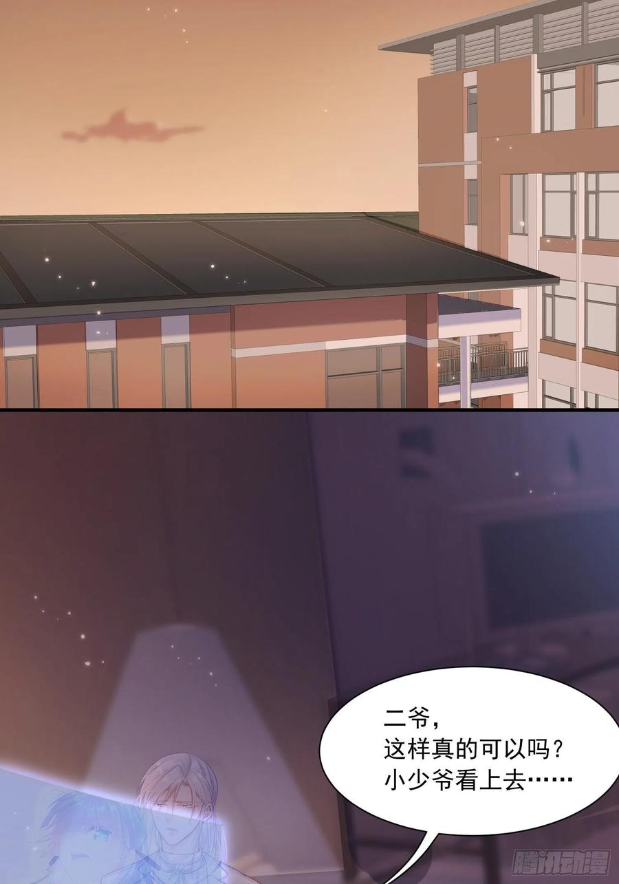 朝西，In or out - 第41话 坐上来 - 第27张图