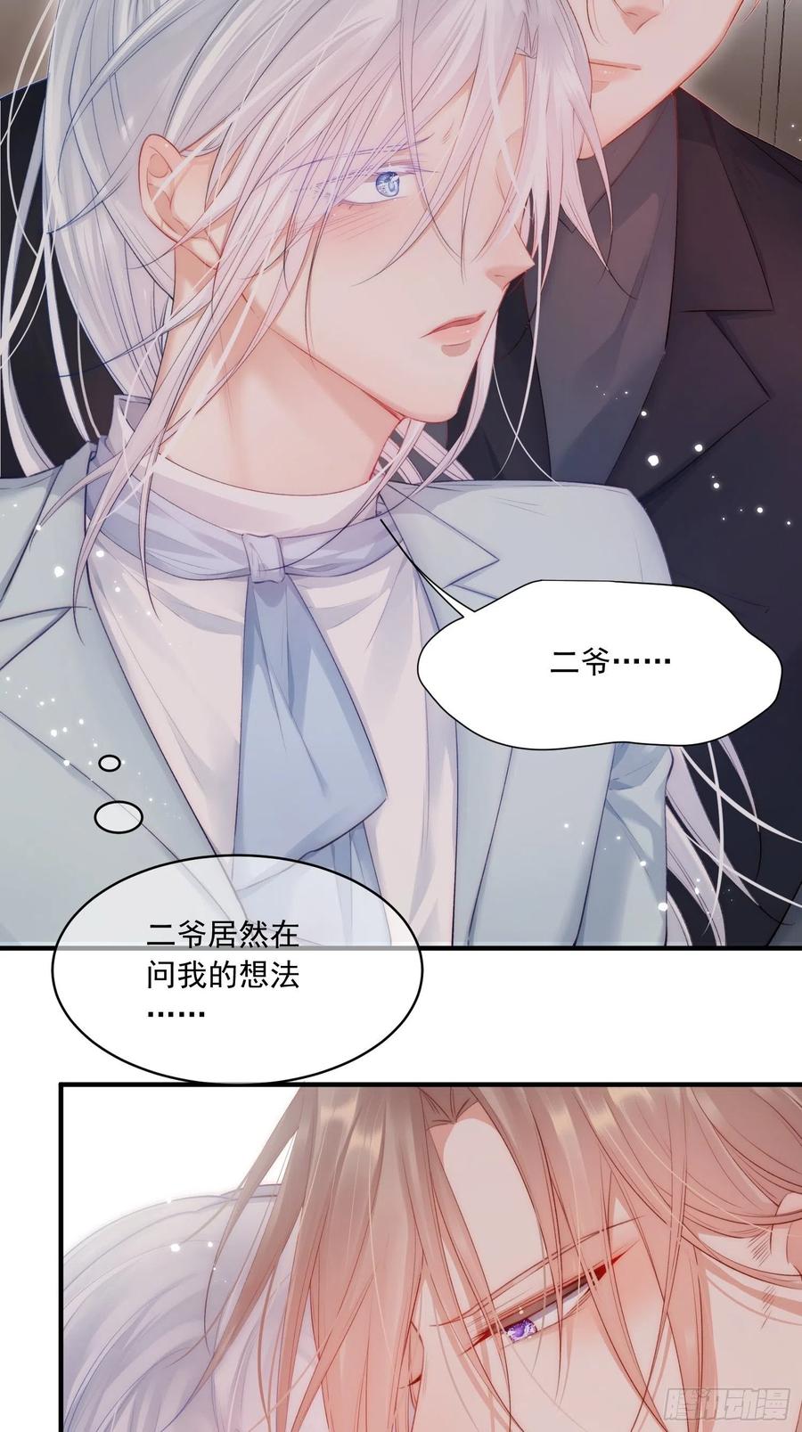 朝西，In or out - 第42话 你是很厉害的人 - 第7张图