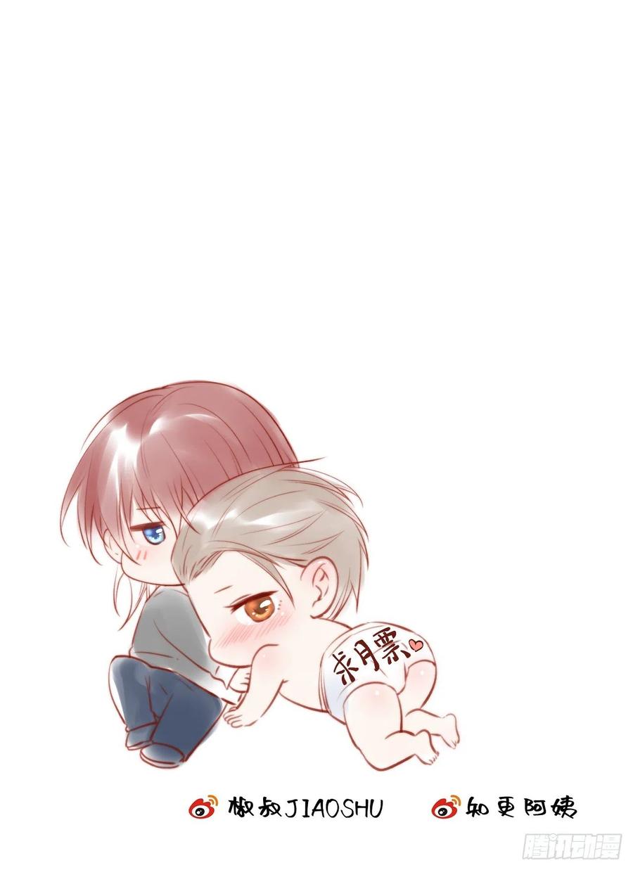 朝西，In or out - 第42话 你是很厉害的人 - 第34张图