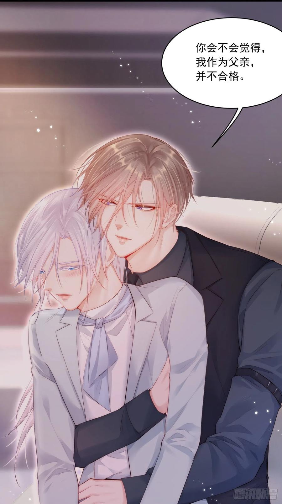 朝西，In or out - 第42话 你是很厉害的人 - 第5张图