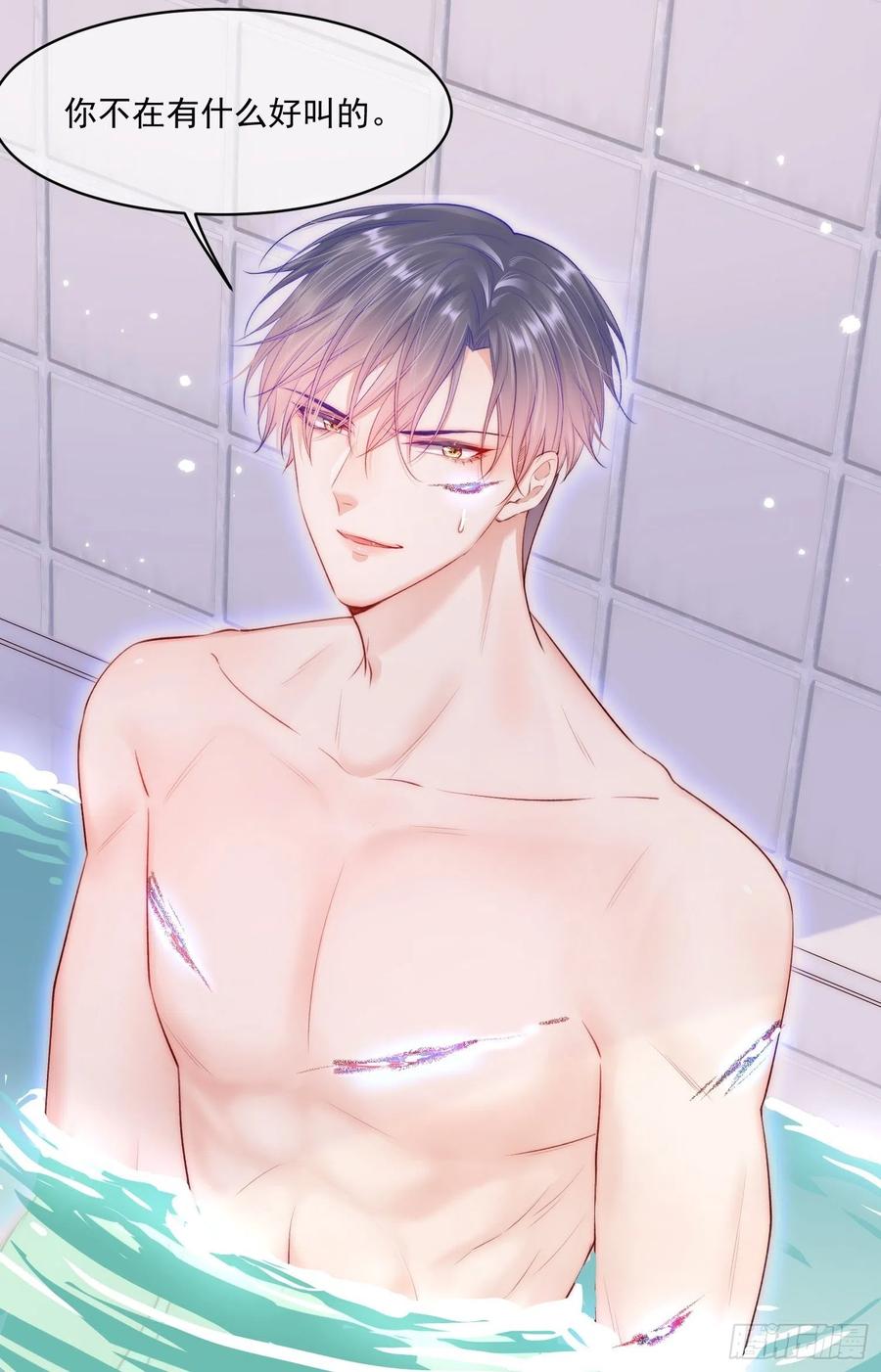 朝西，In or out - 第42话 你是很厉害的人 - 第23张图