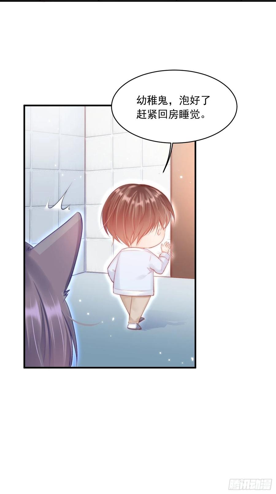 朝西，In or out - 第42话 你是很厉害的人 - 第31张图