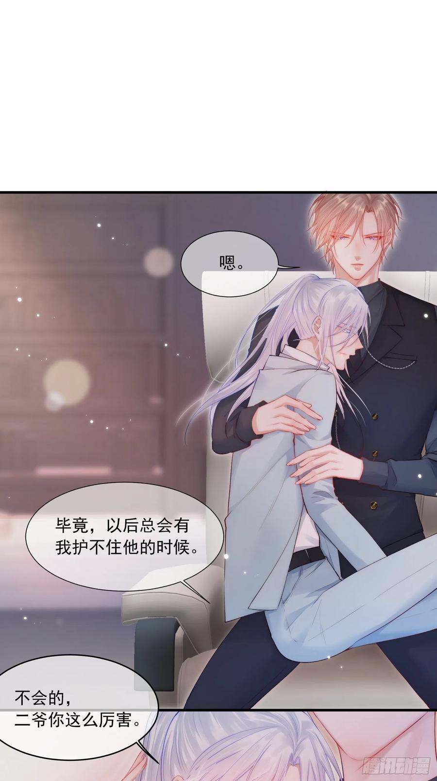 朝西，In or out - 第42话 你是很厉害的人 - 第14张图