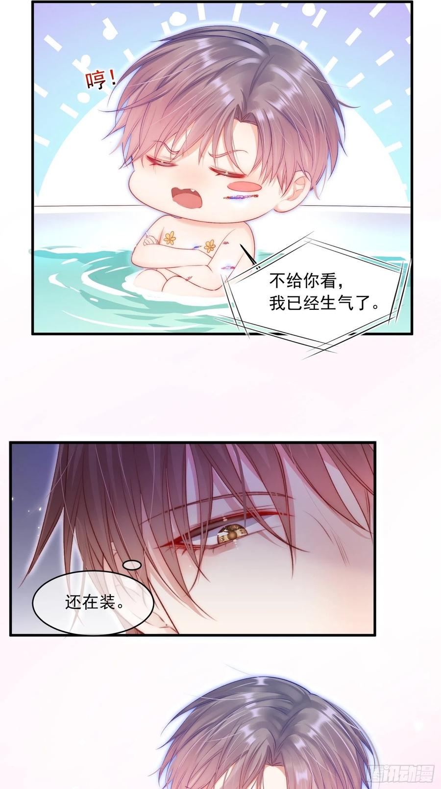 朝西，In or out - 第42话 你是很厉害的人 - 第29张图