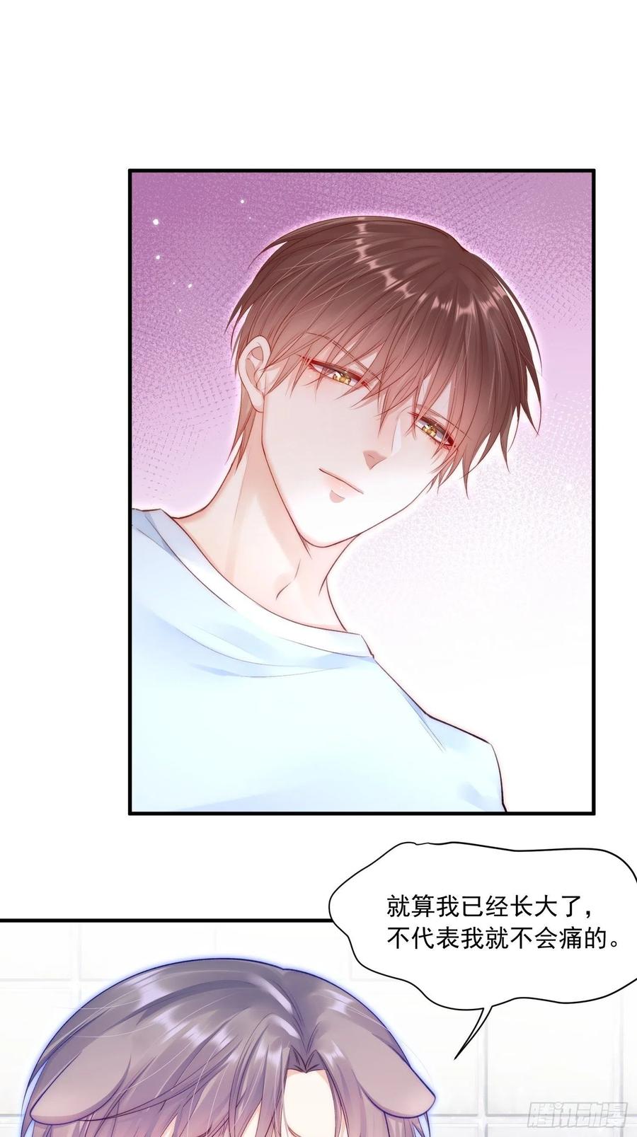 朝西，In or out - 第42话 你是很厉害的人 - 第27张图