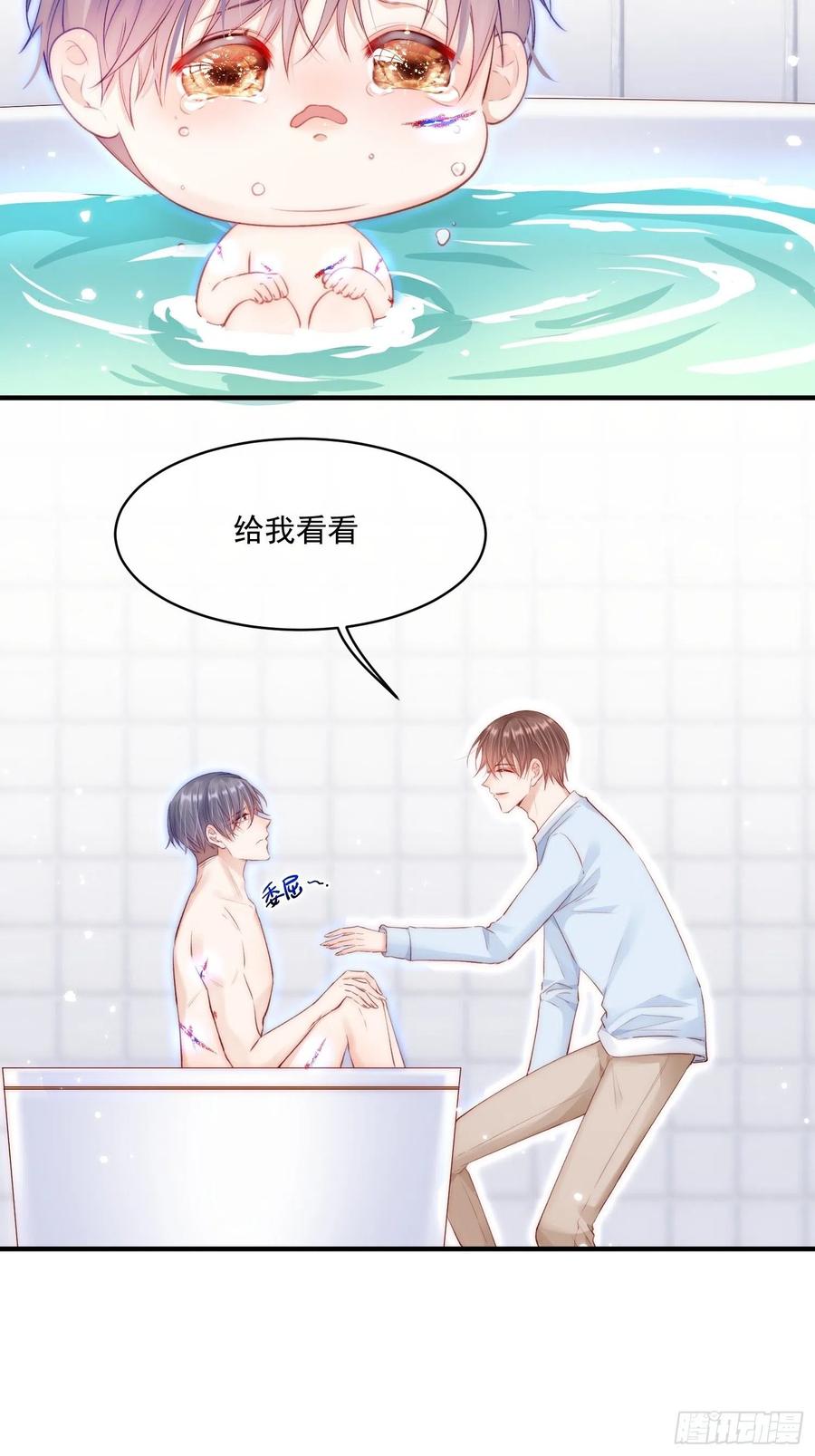 朝西，In or out - 第42话 你是很厉害的人 - 第28张图