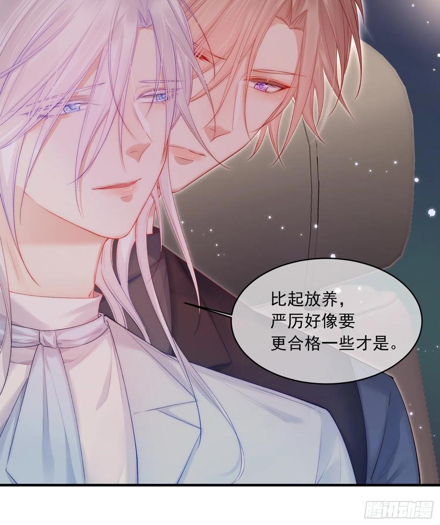 朝西，In or out - 第42话 你是很厉害的人 - 第13张图