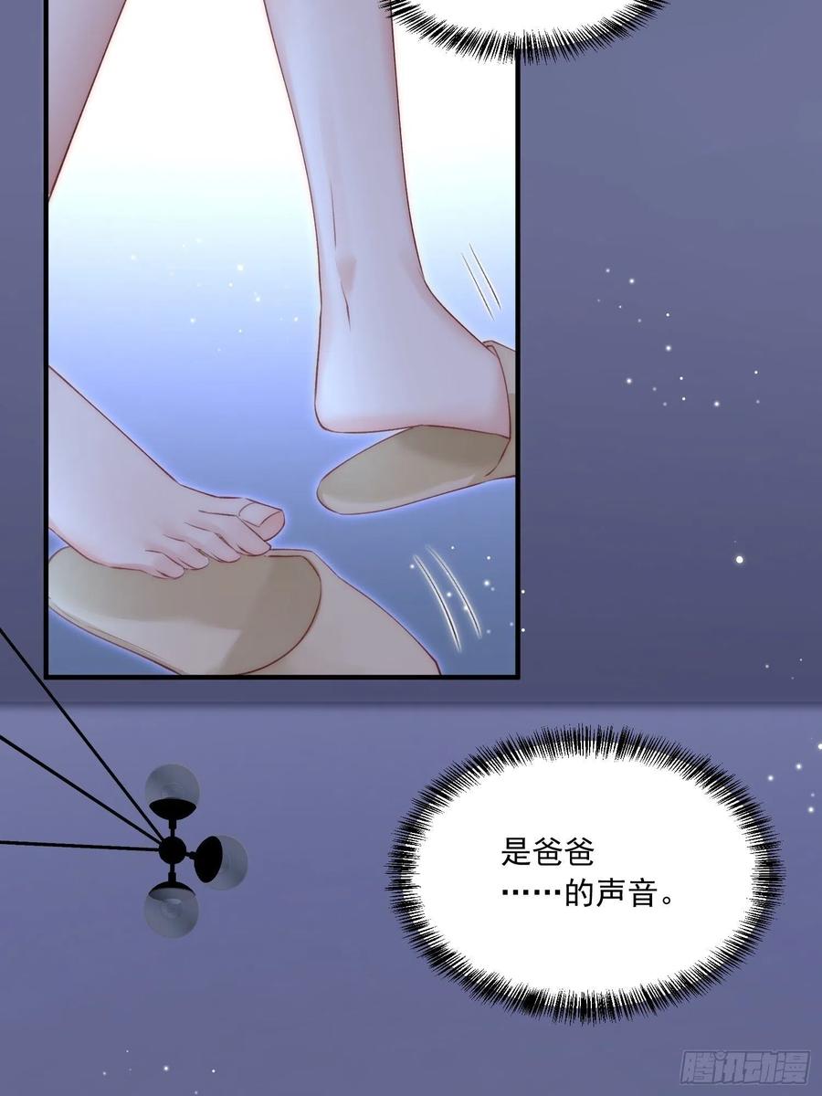 朝西，In or out - 第43话 那个男人 - 第28张图