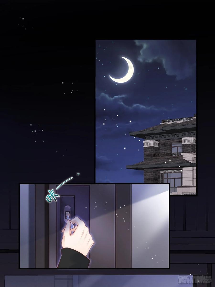 朝西，In or out - 第43话 那个男人 - 第3张图