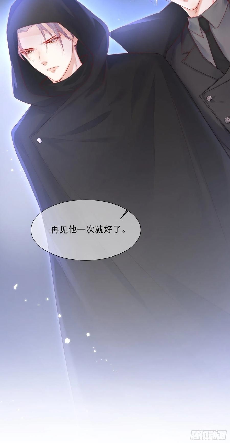 朝西，In or out - 第43话 那个男人 - 第39张图