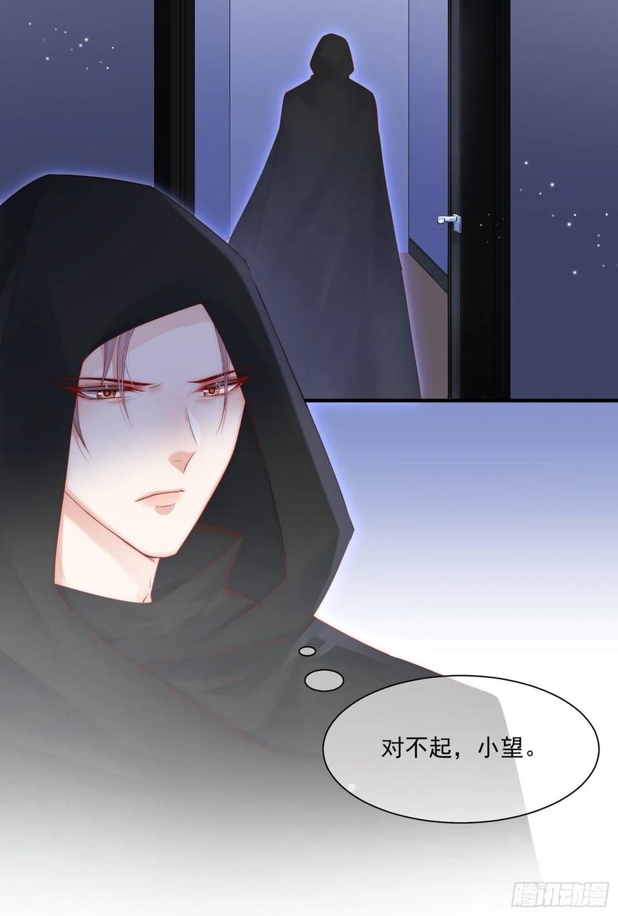 朝西，In or out - 第43话 那个男人 - 第24张图