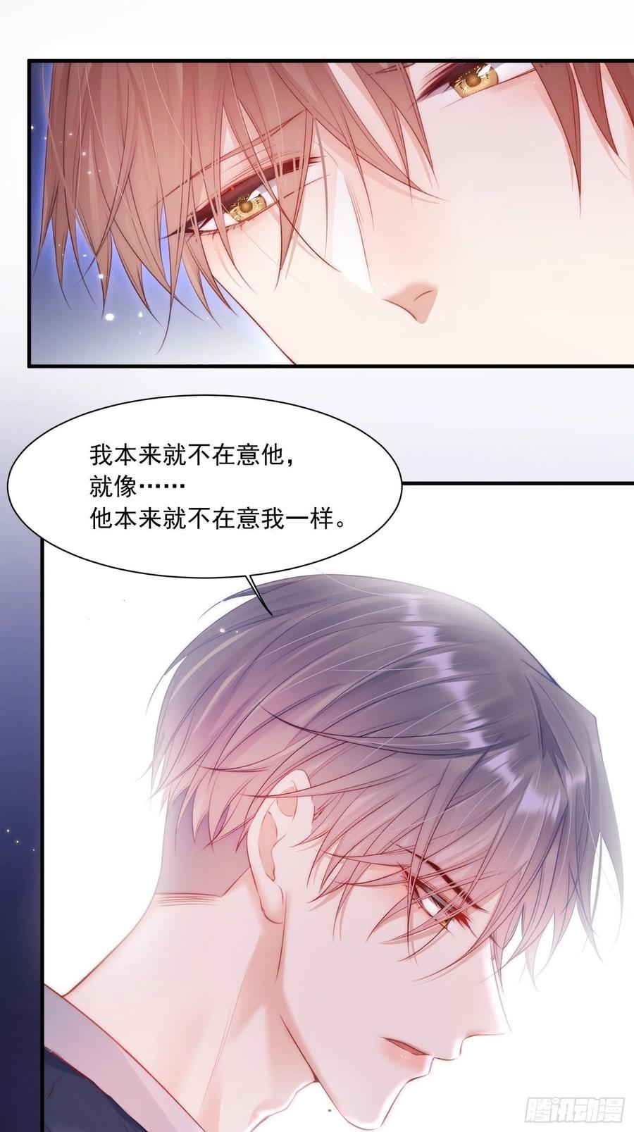 朝西，In or out - 第43话 那个男人 - 第36张图