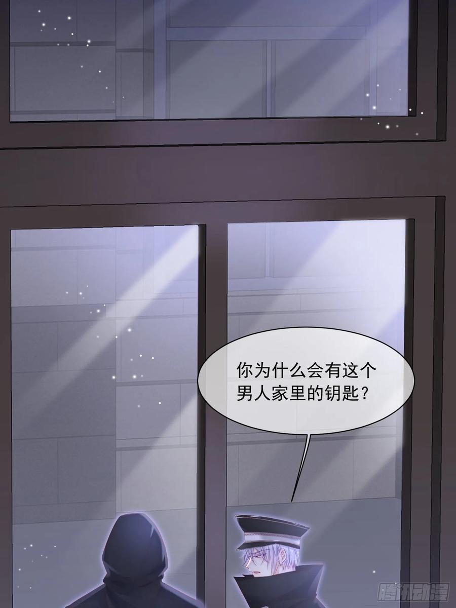 朝西，In or out - 第43话 那个男人 - 第4张图