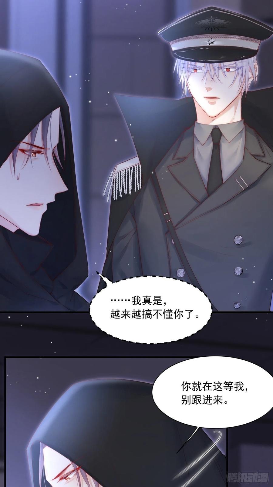 朝西，In or out - 第43话 那个男人 - 第11张图