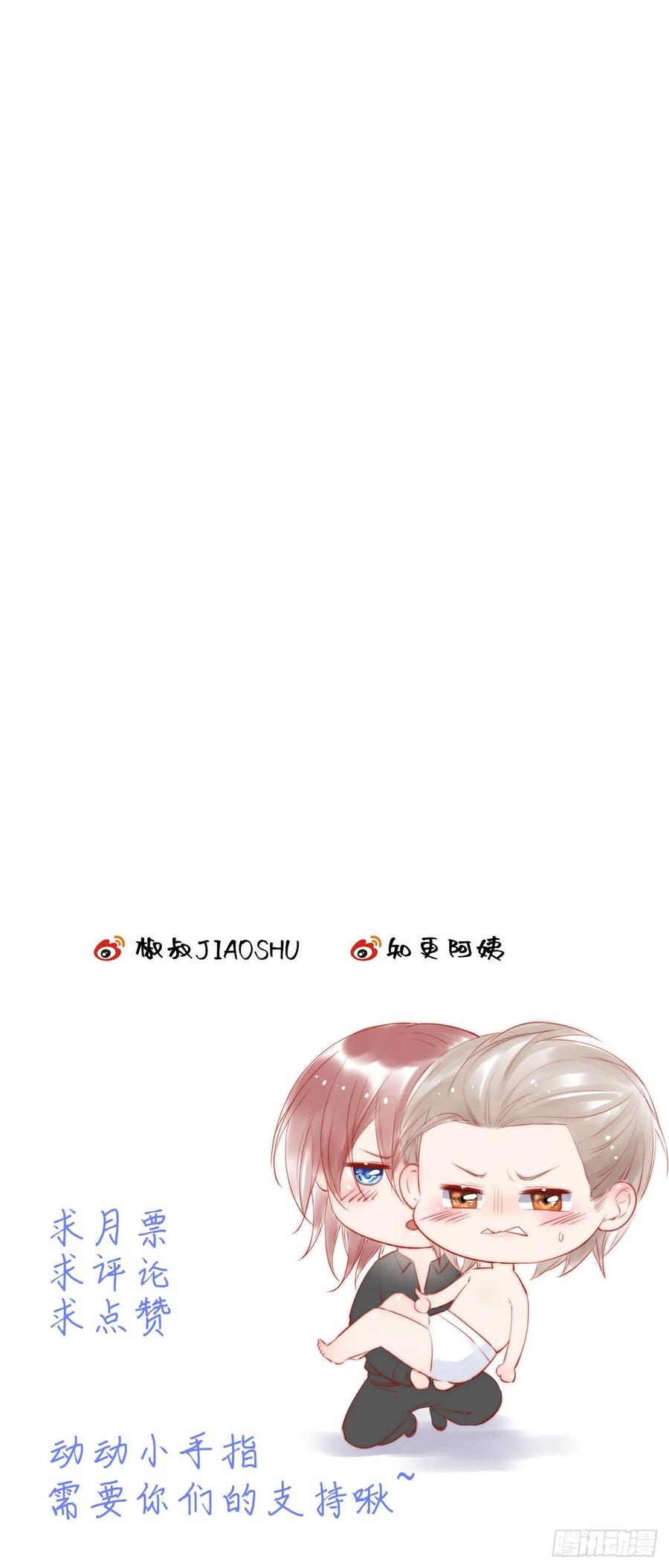 朝西，In or out - 第43话 那个男人 - 第40张图