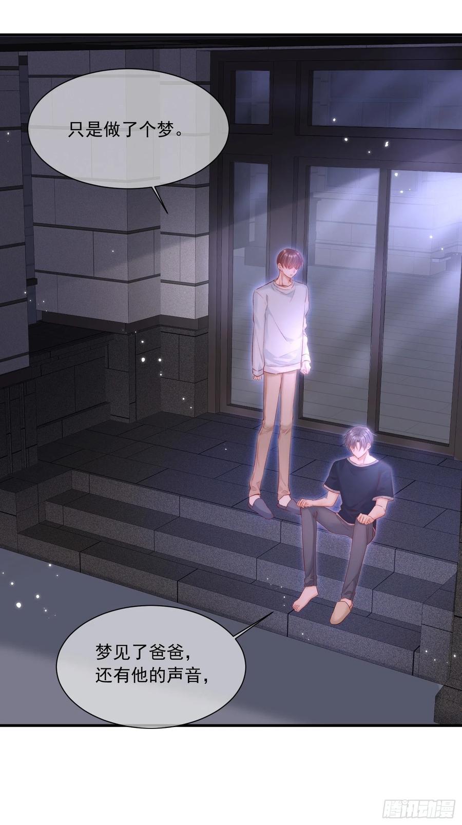 朝西，In or out - 第43话 那个男人 - 第34张图