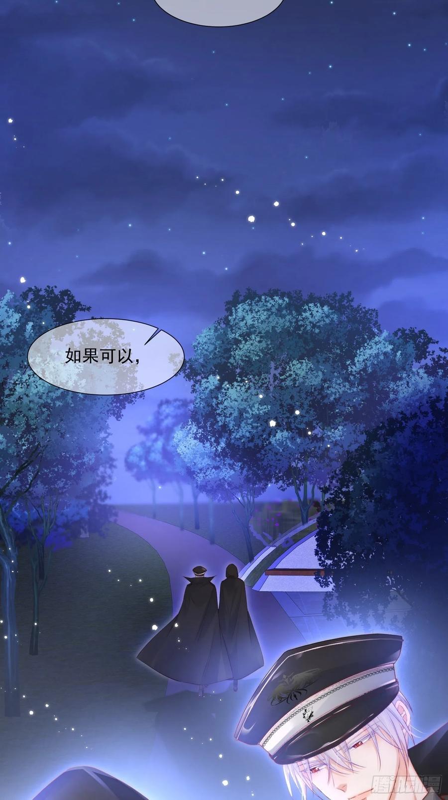 朝西，In or out - 第43话 那个男人 - 第38张图