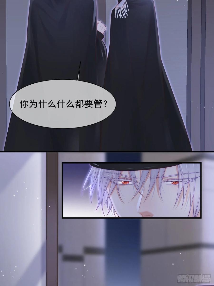 朝西，In or out - 第43话 那个男人 - 第5张图