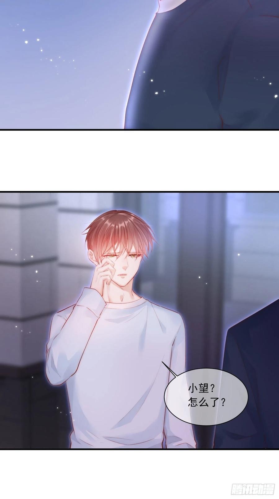 朝西，In or out - 第43话 那个男人 - 第33张图